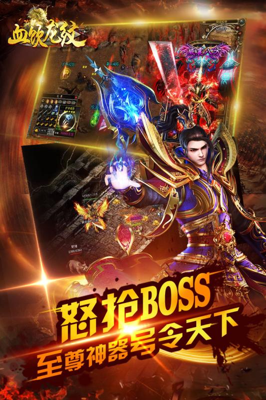 血饮龙纹无限刷灵符版图3
