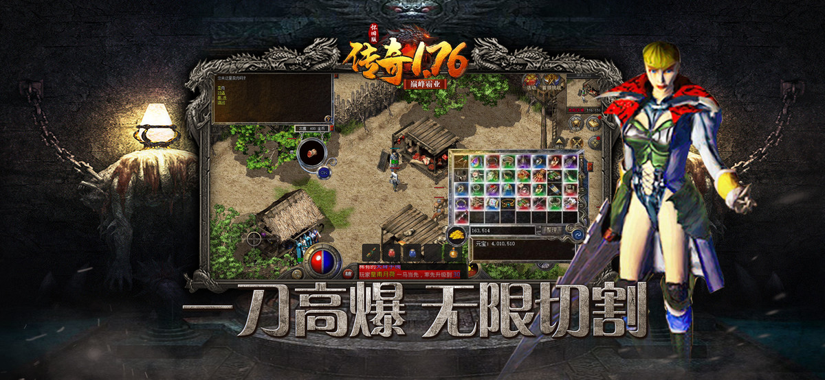 传奇1.76怀老版本之巅峰霸业公益服图2