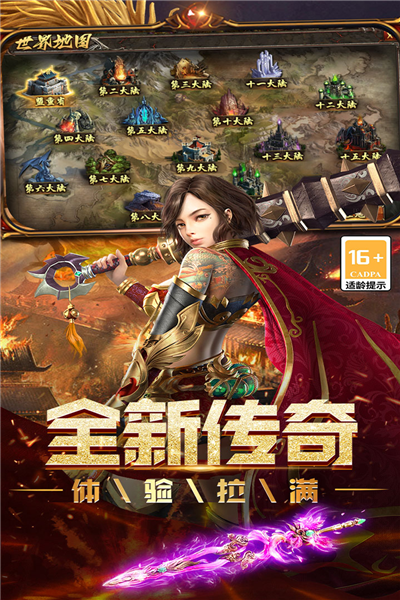 烈焰领主传奇官网最新版本图3