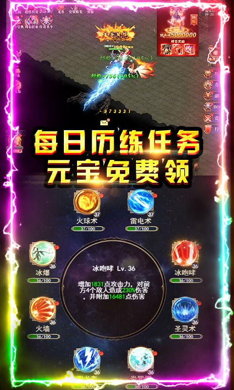 小小屠龙单职业正版传奇图2