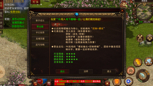 畅玩传世极速安卓版图1