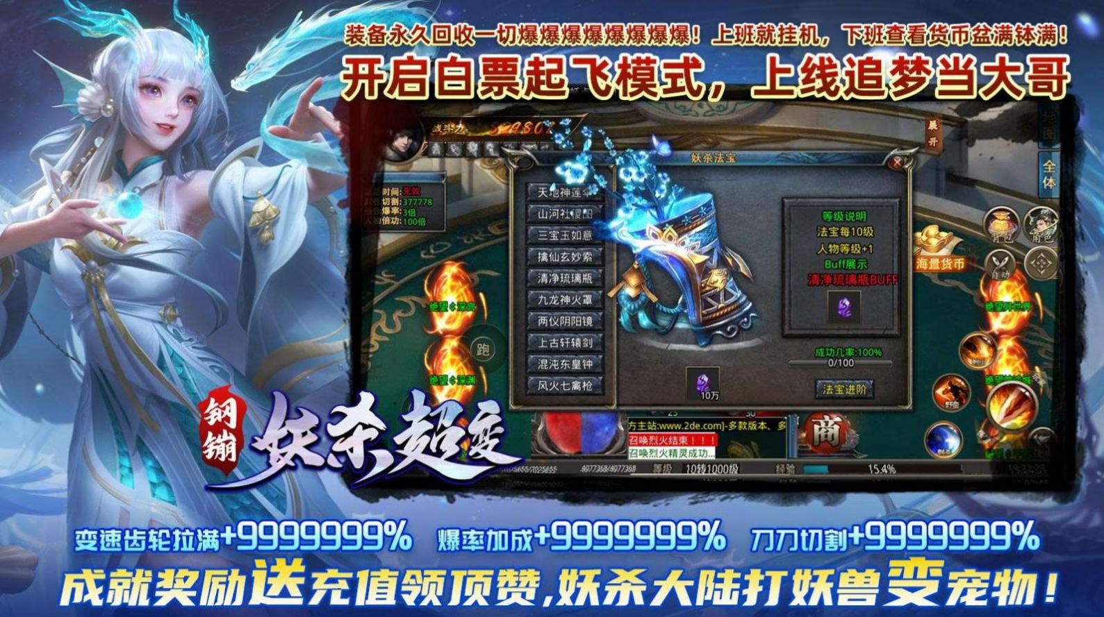 钢镚妖杀超变单职业图1