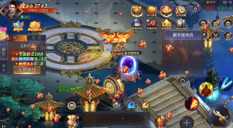 热血新手村3.0图4