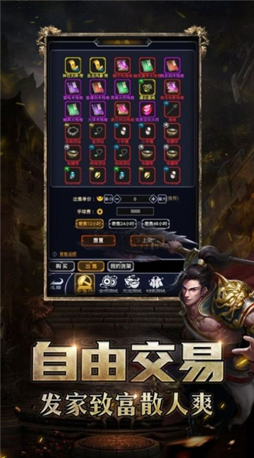 公益金币传奇(1)