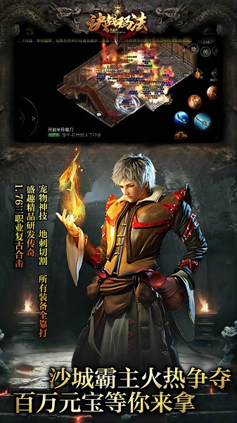 龙魂赤月传奇图1