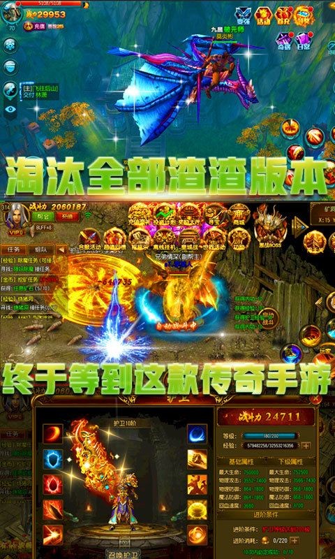 星号传奇官方版图3
