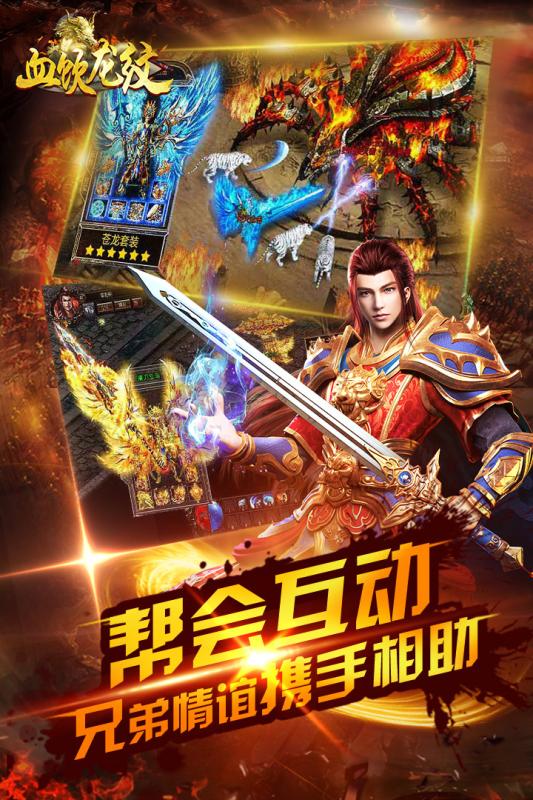 屠龙之刃官网最新版本图3