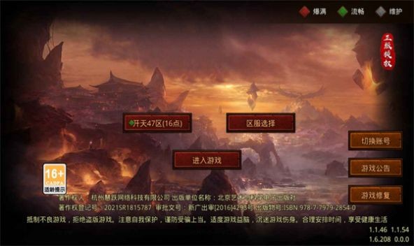 畅玩传世绿色安卓版图2