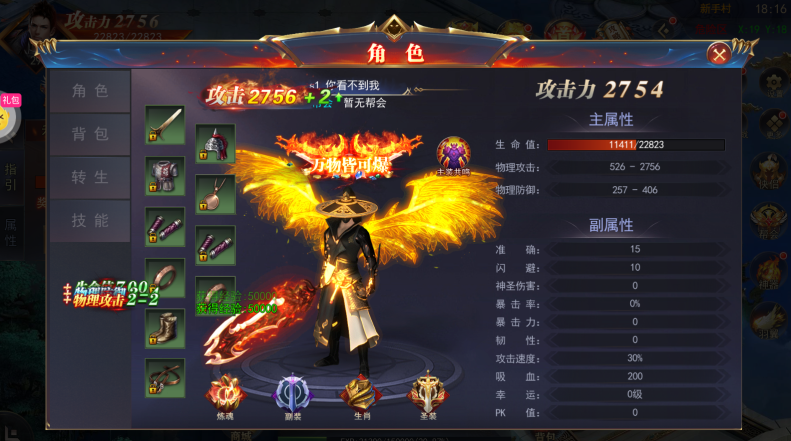 热血新手村3.0图1