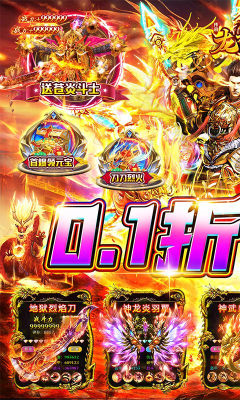 龙神之光3.2.5版本图4