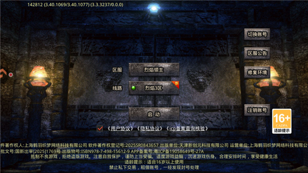 烈焰领主最新安卓版本图1