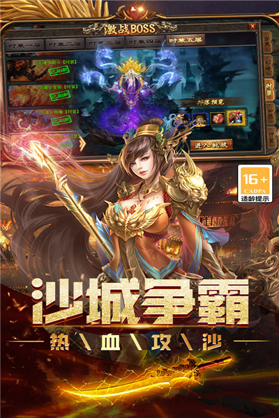 烈焰领主传奇官网最新版本图2