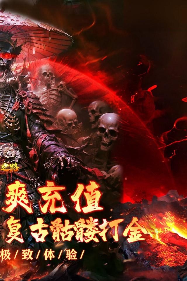摸金之路无敌版图1
