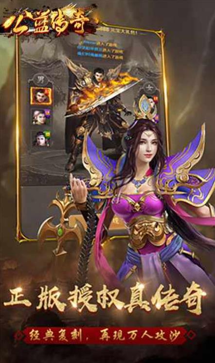 公益传奇(1)