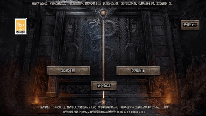 新誓记传奇打金版图1