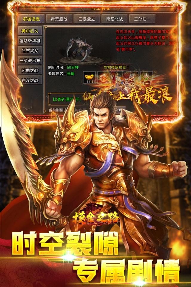 摸金之路免广告版图4