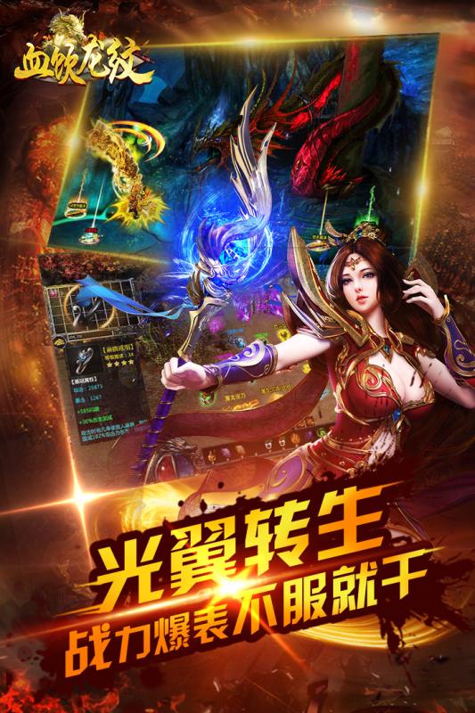 屠龙之刃官网最新版本图1