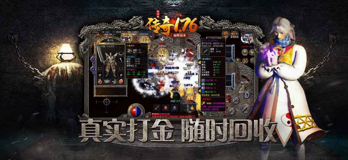 传奇1.76怀老版本之巅峰霸业公益服图3