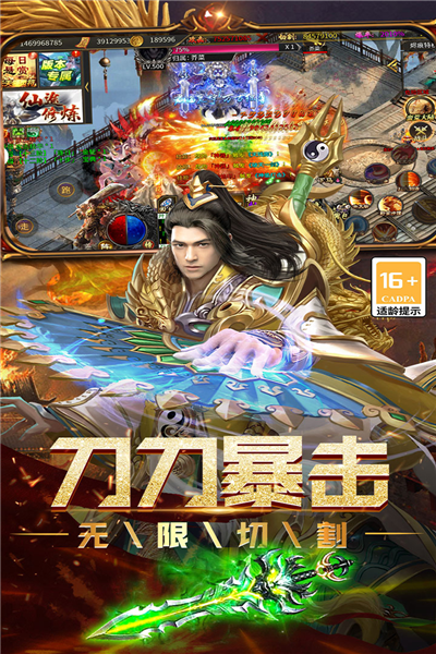 烈焰领主传奇官网最新版本图4