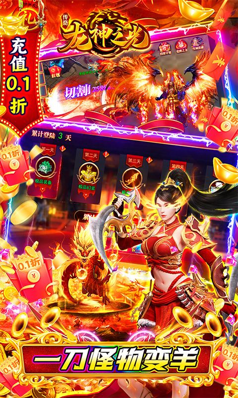 龙神之光3.2.5版本图2