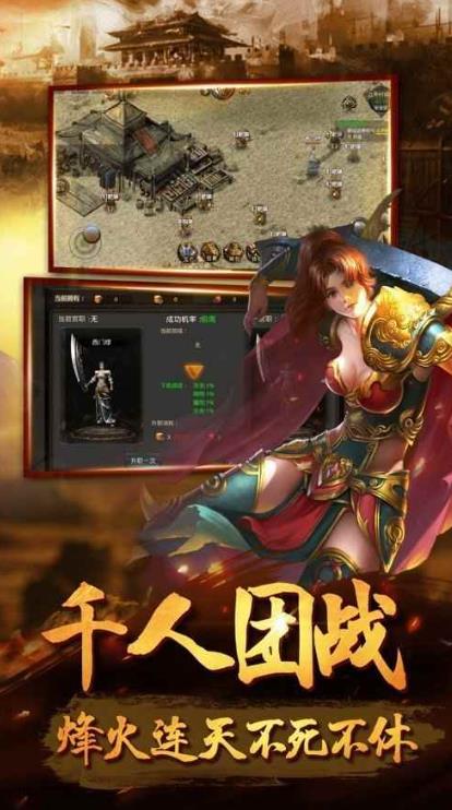 公益金币传奇图2