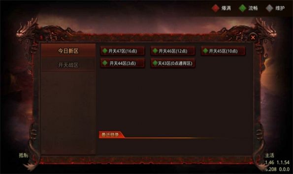 畅玩传世绿色安卓版图1