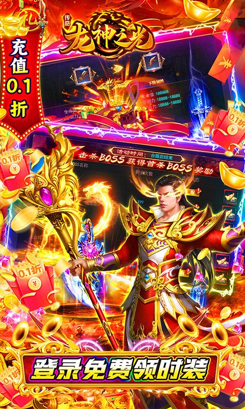 龙神之光3.2.5版本图1