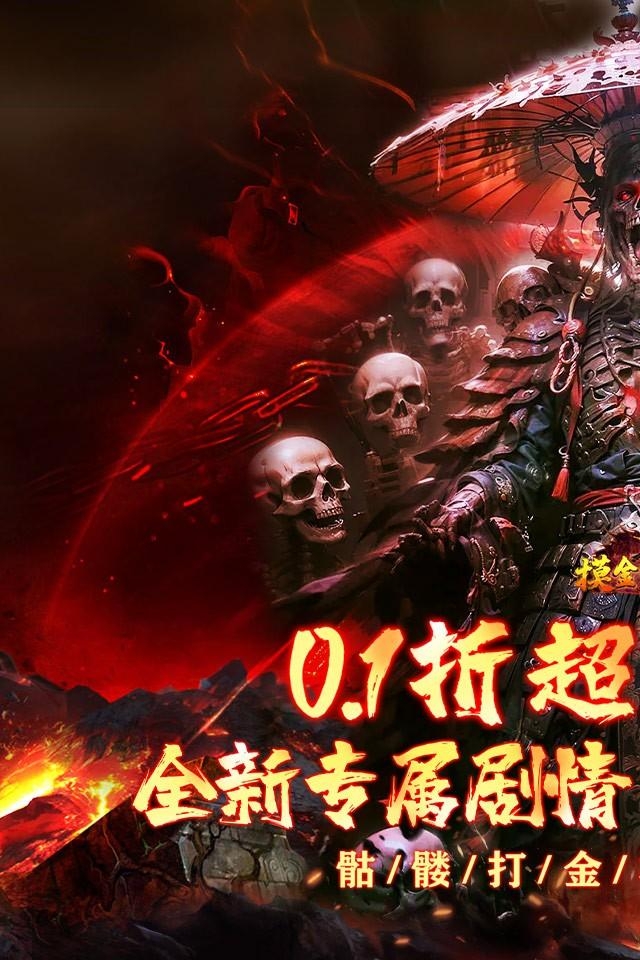 摸金之路免广告版图3