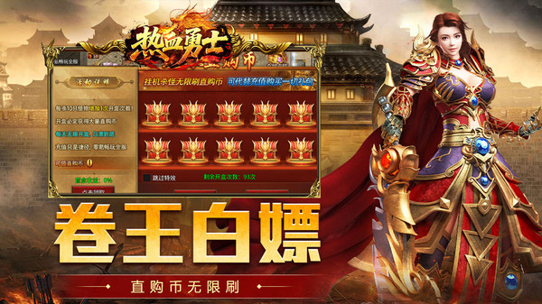 无限刀速超变单职业图1