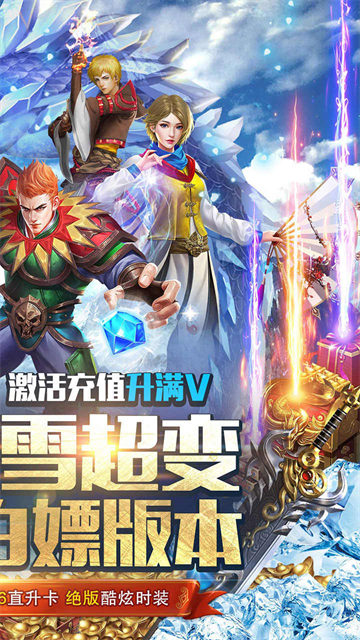霸者大陆10倍攻速最新版本图2