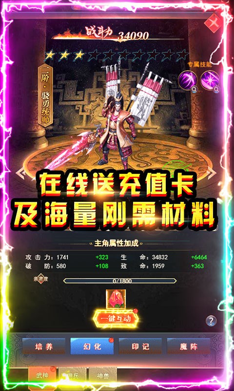 小小屠龙单职业正版传奇图5