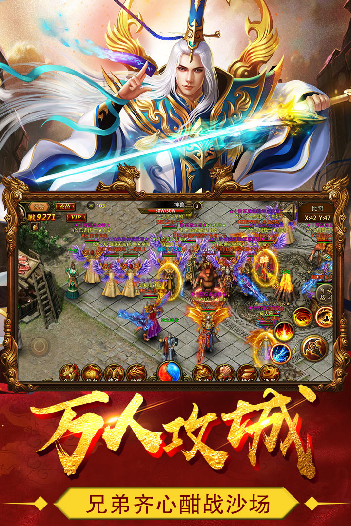 热血战纪折扣最新版图4