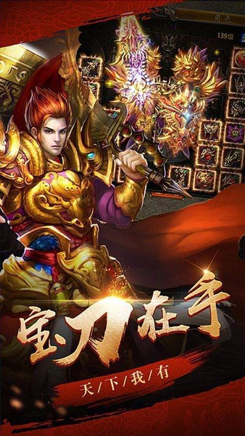 无双斩微变打金传奇图1