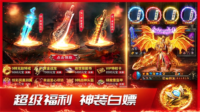 龙神之光0.1折扣版图2