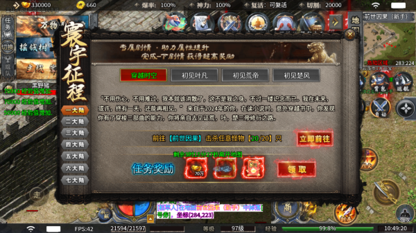 摸金之路2026最新版图1
