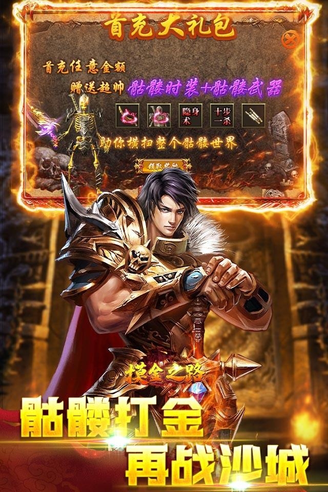 摸金之路无敌版图3