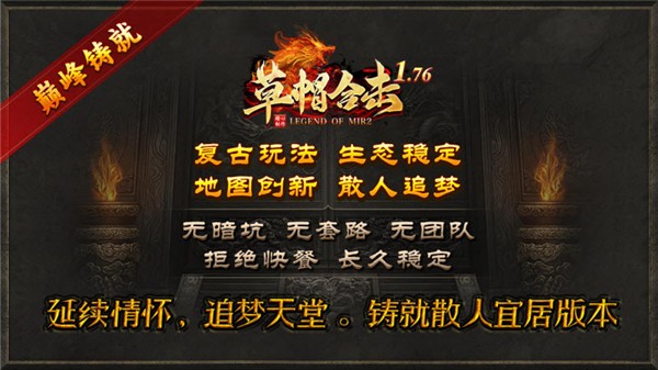 草帽176合击(3)