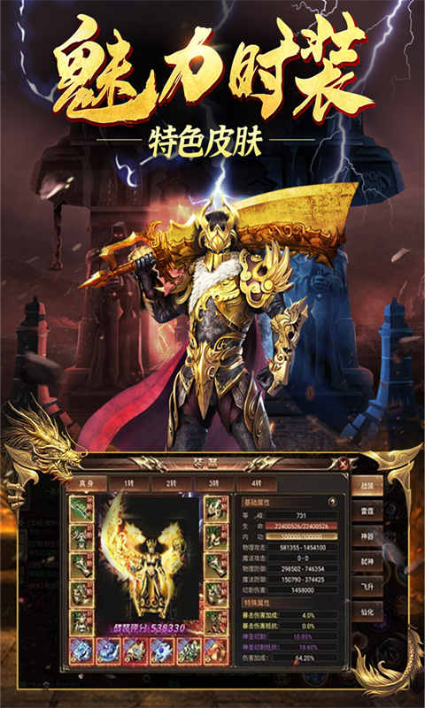 永恒雷霆无限元宝钻石版图1