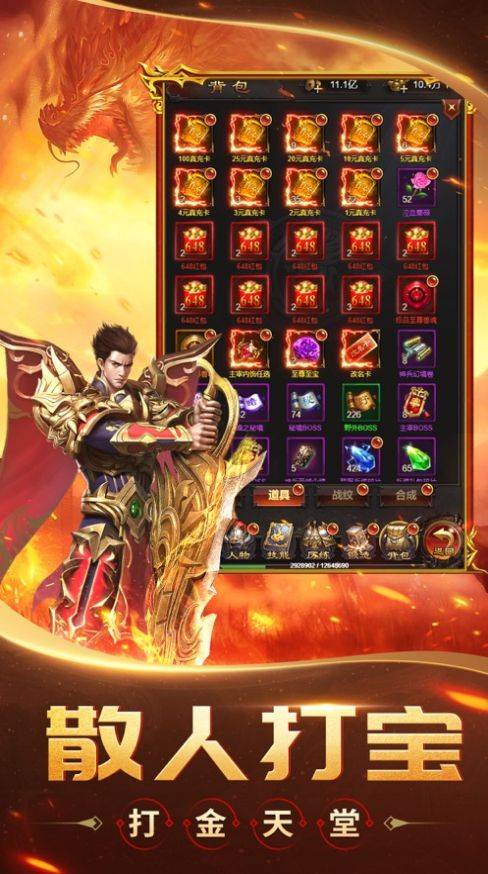 复古霸业手机官网版图1