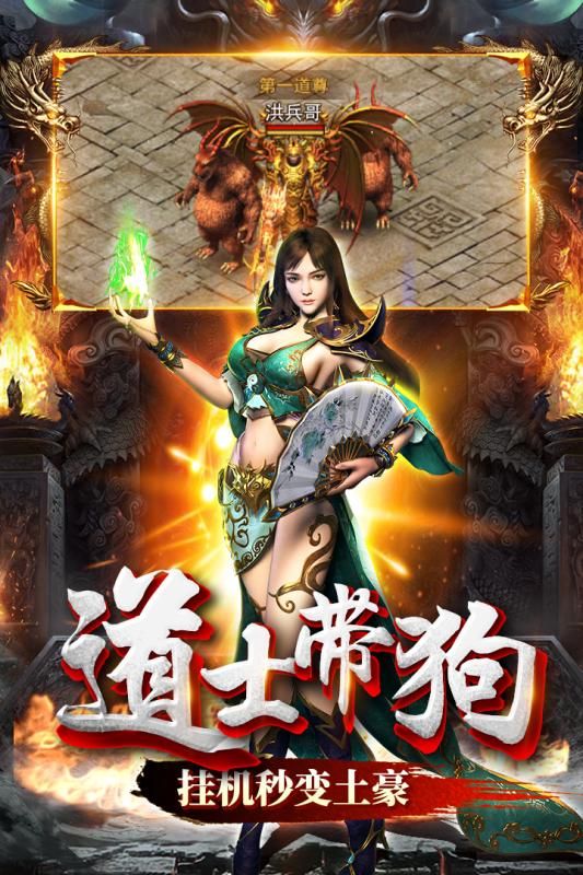 无双屠龙红包版图3