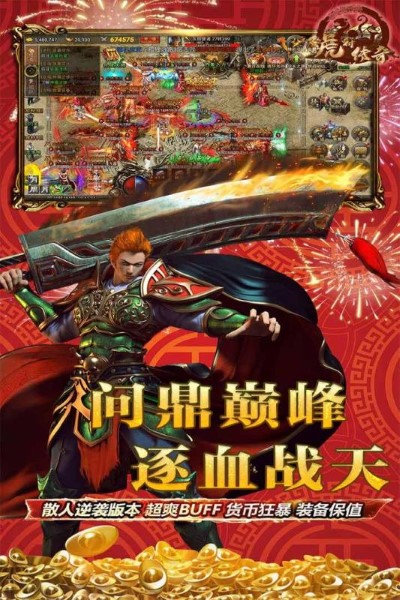虎符传奇1.80经典版图3