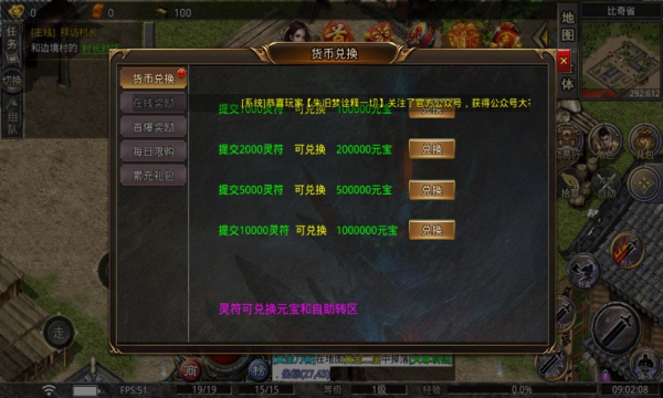 腾世攻速专属正版图3