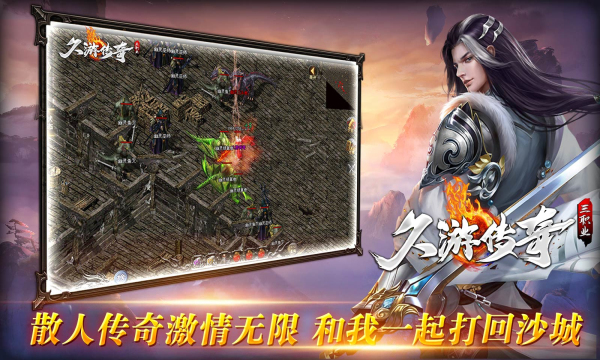 久游传奇三职业(1)