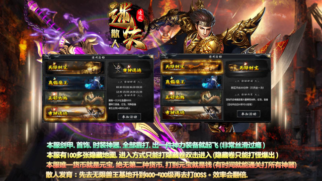 凌风散人迷失最新版图3