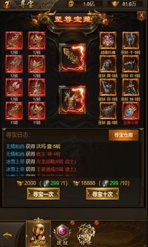 创世封神刀刀屠龙图2