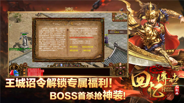 回忆传世九职业新版图1