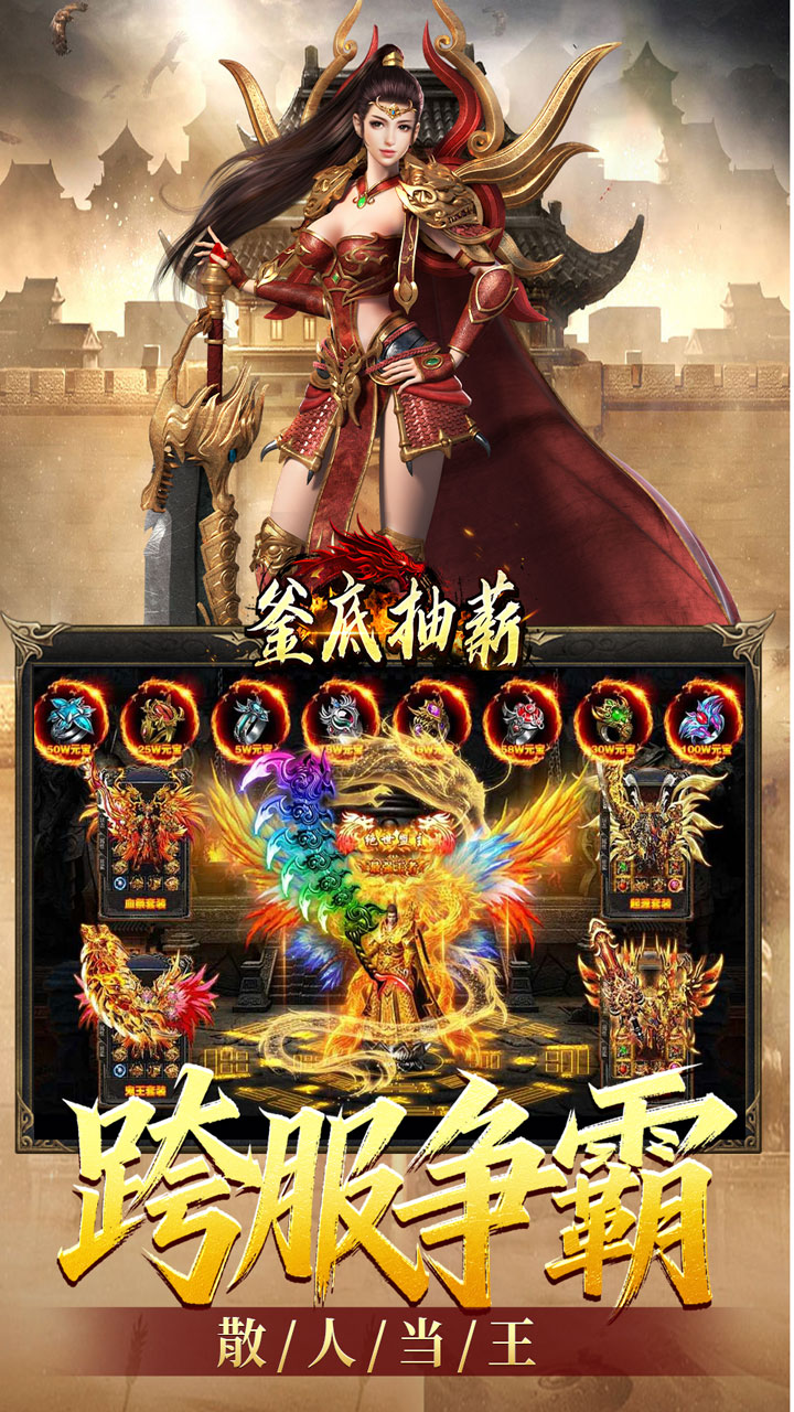 釜底抽薪全屏切割(3)