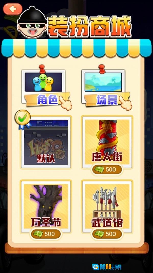 小贼快爬手机版图1