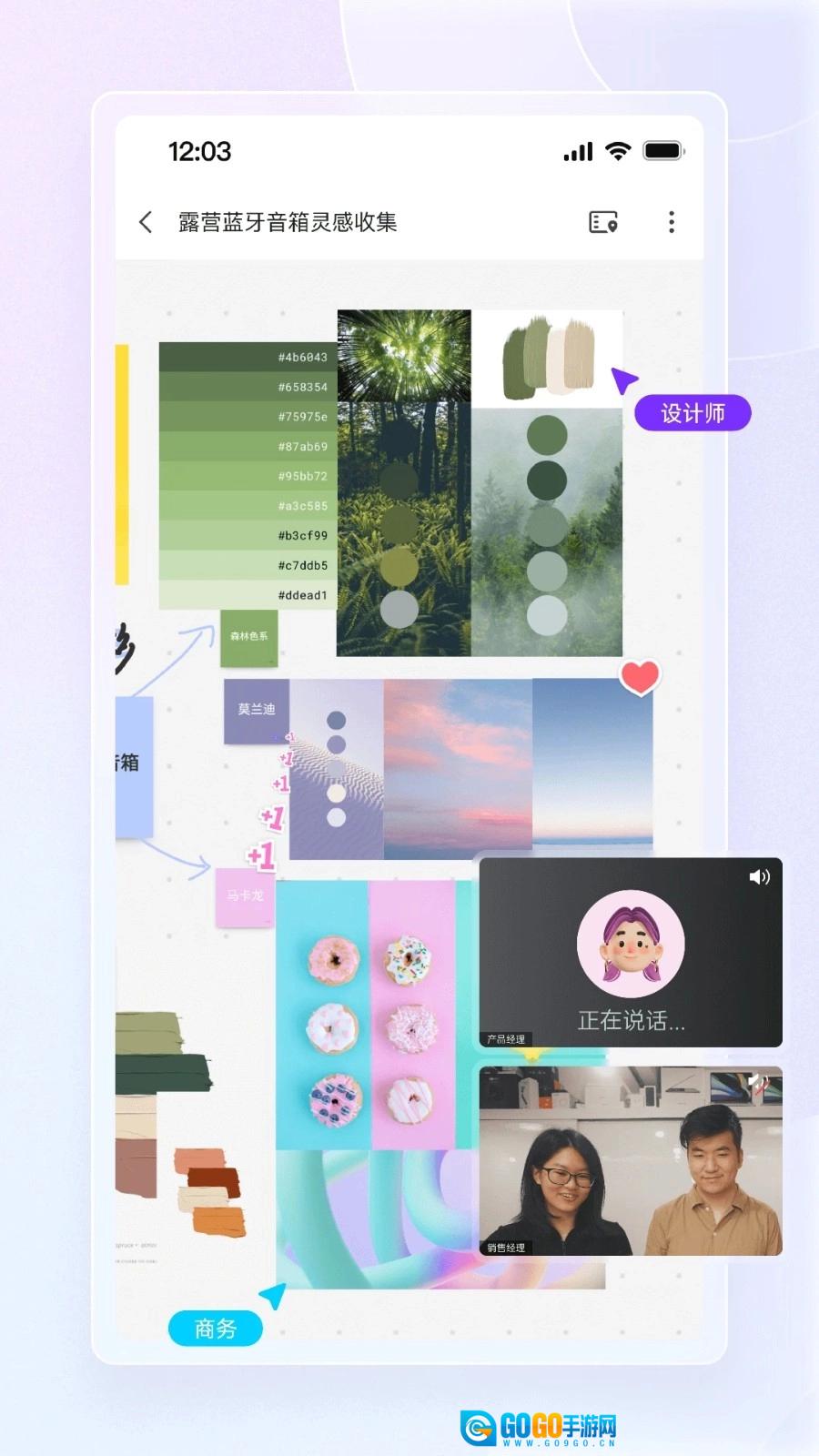 boardmix手机版图3