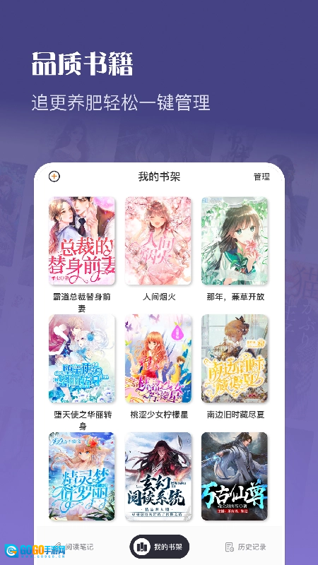 飞鱼小说阅读器官方正版图3